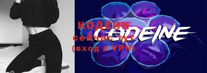 Кодеиновый сироп Lean Purple Drank  darknet клад  Татарск 