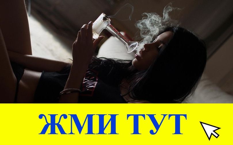 Купить наркотики в Татарске